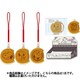 スヌーピー どら焼きぷにぷに根付 1個 [コレクショントイ]