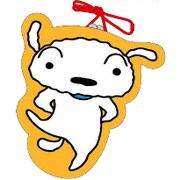 クレヨンしんちゃん ダイカットがまぐち シロ