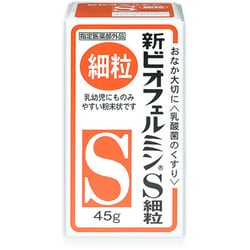 ヨドバシ.com - アリナミン製薬 新ビオフェルミンS細粒 45g [指定医薬