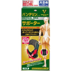 ヨドバシ.com - バンテリンコーワ バンテリンコーワ サポーター