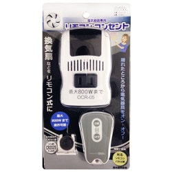 リモコンコンセント　5個セット まとめ売り ヨドバシ.com - オーム電機 OHM OCR-05W [電気器具専用リモコン