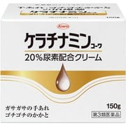 ケラチナミン 20％尿素配合クリーム 150g [第3類医薬品 皮膚用治療薬]