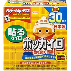 ヨドバシ Com 興和 コーワ Kowa ホッカイロ 限定 ぬくぬく当番 貼るタイプ ミニ 30個 スペシャルボックス キスマイプレミアムカード入り 通販 全品無料配達