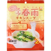 SH2 スープ春雨 チキンスープ 15g×2食分 [はるさめスープ]
