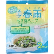 SH3 スープ春雨 ねぎ塩スープ 15g×2食分 [はるさめスープ]