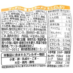 ヨドバシ.com - サンヨー食品 サッポロ一番 ミニどんぶり バラエティー