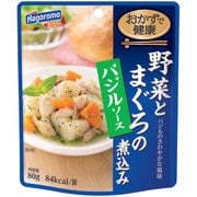 おかずで健康 野菜とまぐろのバジルソース 80g [レトルト惣菜]