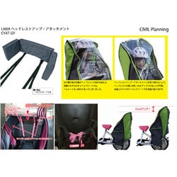 ヘッドレストアップ アタッチメント CYAT-GY