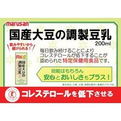 ヨドバシ.com - マルサン 国産大豆の調製豆乳 [200ml×24本] 通販【全品