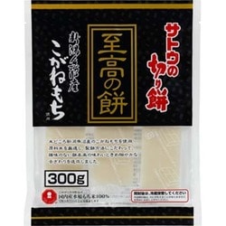 ヨドバシ Com 佐藤食品 至高の餅 魚沼産こがねもち 300g 餅 通販 全品無料配達