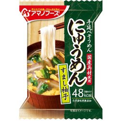 にゅうめん すまし柚子 DF-1635 [袋スープ]
