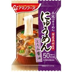 にゅうめん とろみ醤油 DF-1634 [袋スープ]