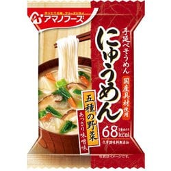 にゅうめん 五種の野菜(あっさり味噌味) [18.5g×1食分]