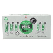 減塩いつものおみそ汁 5種セット 10食入