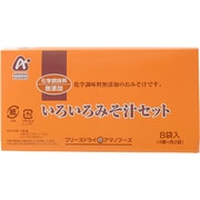 無添加 いろいろみそ汁セット 4種セット 8食入