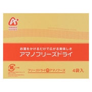 シチュー 2種セット 4食入