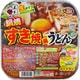 鍋焼すき焼風うどん 235g [生タイプ即席麺 アルミ鍋タイプ]