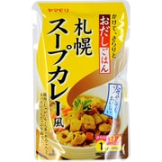 おだしごはん 札幌スープカレー風 180g [レトルト惣菜]