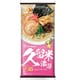 久留米濃厚とんこつラーメン 194g [棒状めん]