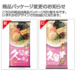 ヨドバシ.com - マルタイ 久留米濃厚とんこつラーメン 194g [棒状めん