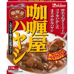 咖喱屋ハヤシ ご飯に合う美味しいハヤシソースですよ～ 咖喱屋ハヤシ
