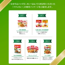 ヨドバシ.com - ハウス食品 ククレカレー 甘口 180g [レトルトカレー