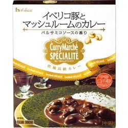 カレーマルシェスペシャリテ イベリコ豚とマッシュルームのカレー 中辛 180g [レトルトカレー]