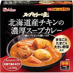 ヨドバシ Com ハウス食品 スープカリーの匠 北海道産チキンの濃厚スープカレー 360g レトルトカレー 通販 全品無料配達