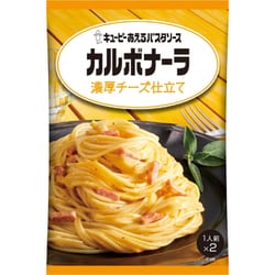 あえるパスタソース カルボナーラ 濃厚チーズ仕立て 70g×2個 [パスタソース]
