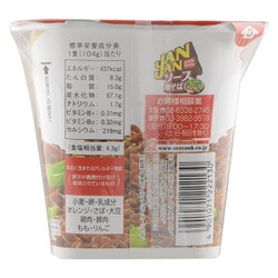 ヨドバシ Com エースコック Janjan ジャンジャン ソース焼そば 即席カップ麺 104g 通販 全品無料配達