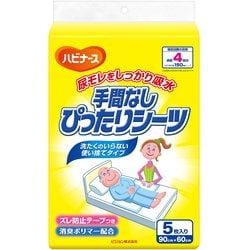 ハビナース 手間なし ぴったりシーツ 5枚入