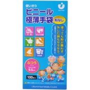 ふつうサイズ 100枚入 使いきり ビニール極薄手袋 粉なし