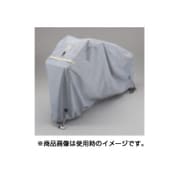 サイクルカバー ブルーグレー CV-BIK(A560950LB)bikke