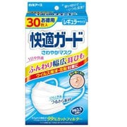 快適ガードさわやかマスク [レギュラーサイズ 30枚入]
