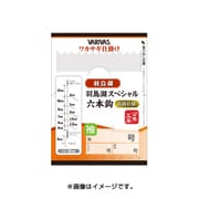 252 [ワカサギ仕掛け 羽鳥湖スペシャル 六本鈎 金鈎仕様 新秋田狐かねり鈎 1.5号/玉有り]