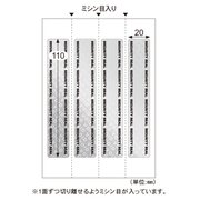 開封防止シール 封筒 長形3号用 4面 OP2425