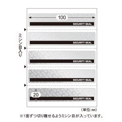 開封防止シール 封筒 長形6号用 5面 OP2426