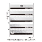 開封防止シール 封筒 長形6号用 5面 OP2426
