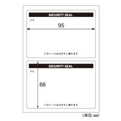 ヨドバシ.com - ヒサゴ HISAGO はがすと壊れる開封防止シール 2