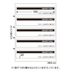 はがすと壊れる開封防止シール 長形3号/6号用 5面 OP2429