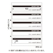はがすと壊れる開封防止シール 長形3号/6号用 5面 OP2429