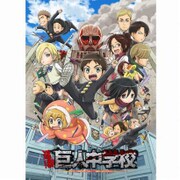進撃！巨人中学校 もふもふひざ掛け [キービジュアル柄]