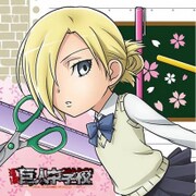 進撃！巨人中学校 もふもふミニタオル [アニ]
