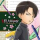 進撃！巨人中学校 もふもふミニタオル [リヴァイ]