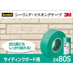 ヨドバシ.com - 3M スリーエム 2480S-18 [スコッチ シーリング