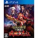 信長の野望・創造 戦国立志伝 [PS4ソフト]