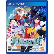 デジモンワールド ネクストオーダー [PSVitaソフト]