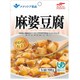 麻婆豆腐 [レトルト商品]
