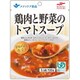 鶏肉と野菜のトマトスープ [レトルト商品]