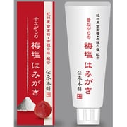 昔ながらの梅塩歯磨き